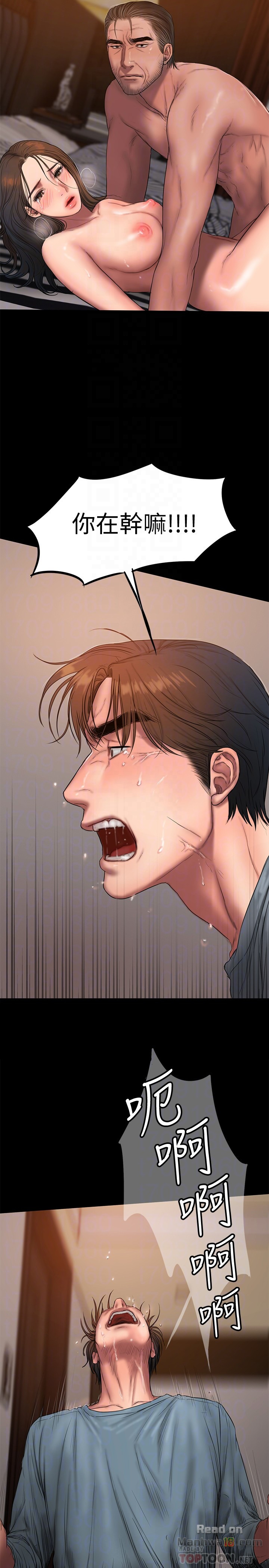 Run Away Raw Chapter 52 Page 31