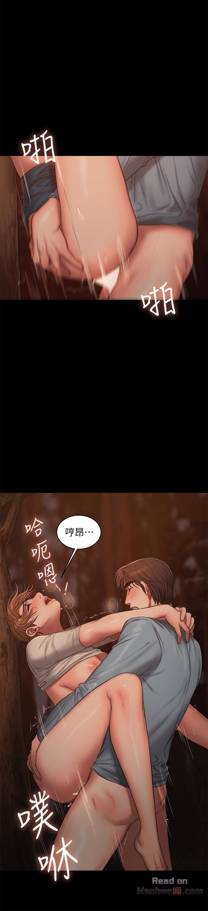 Run Away Raw Chapter 52 Page 5