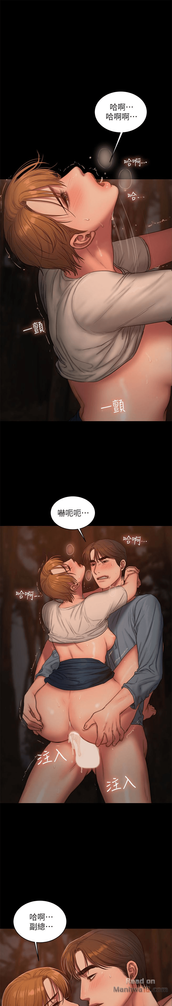 Run Away Raw Chapter 52 Page 6