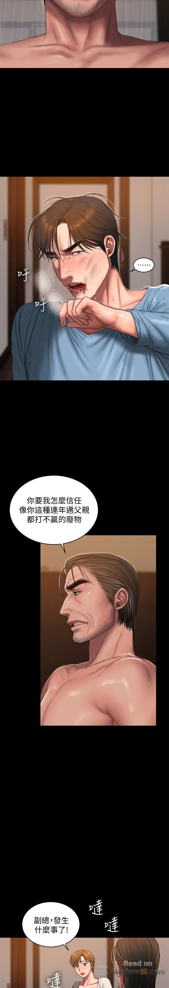 Run Away Raw Chapter 53 Page 10
