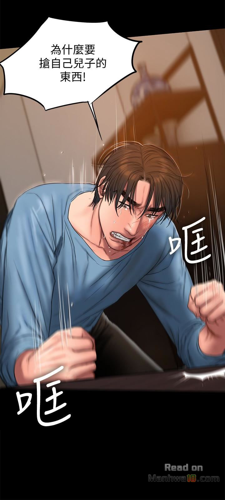 Run Away Raw Chapter 53 Page 14