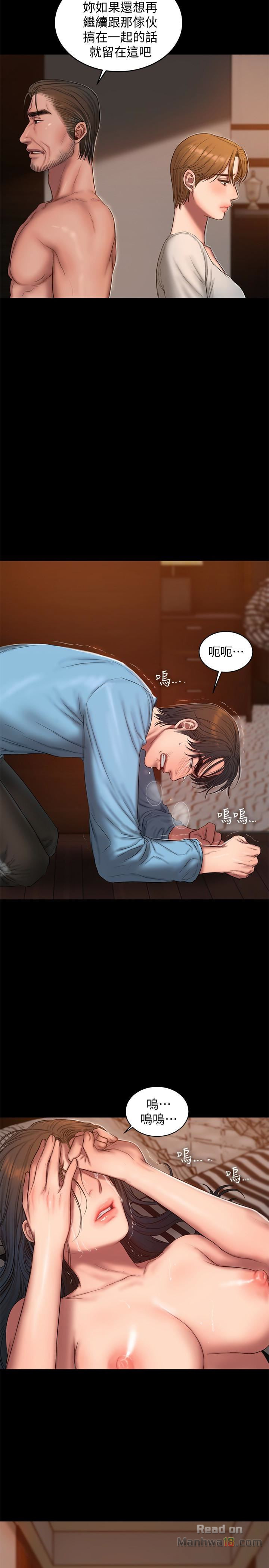 Run Away Raw Chapter 53 Page 16