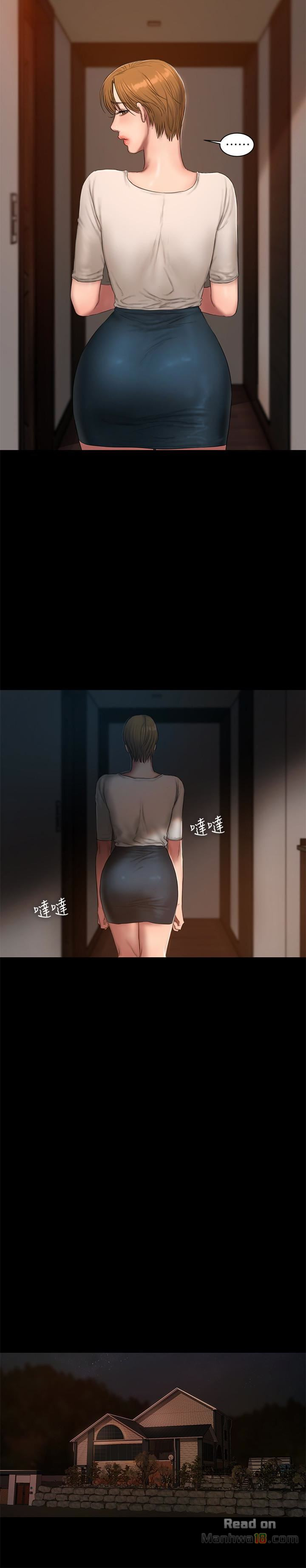 Run Away Raw Chapter 53 Page 17