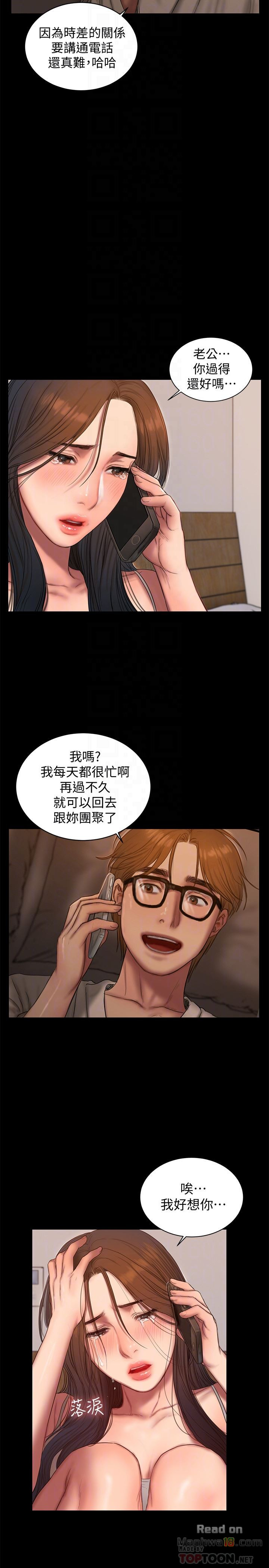 Run Away Raw Chapter 53 Page 25