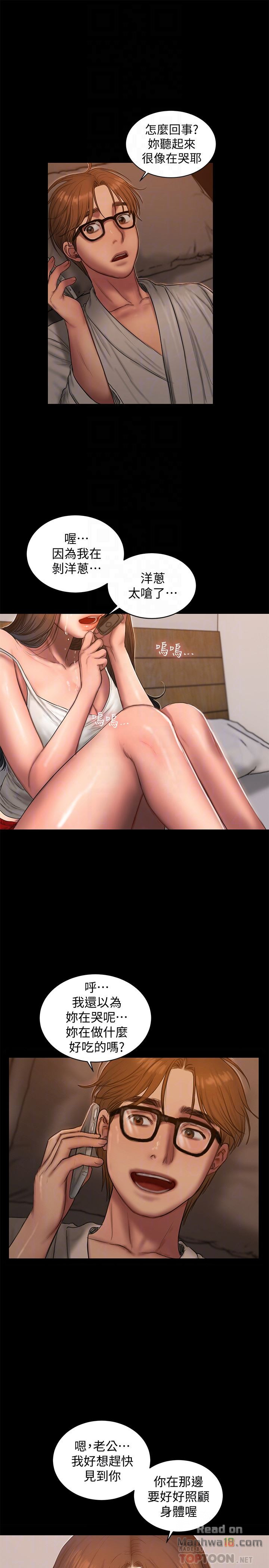 Run Away Raw Chapter 53 Page 27