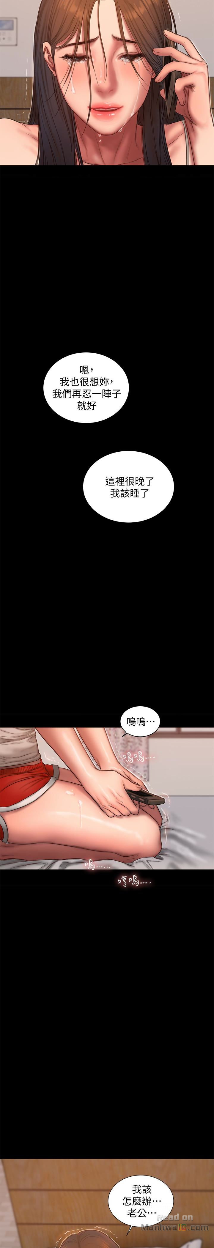 Run Away Raw Chapter 53 Page 28