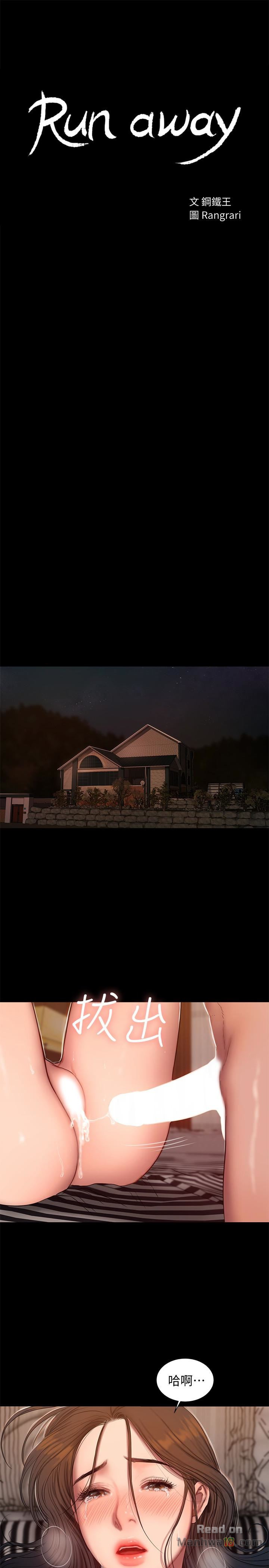Run Away Raw Chapter 53 Page 3
