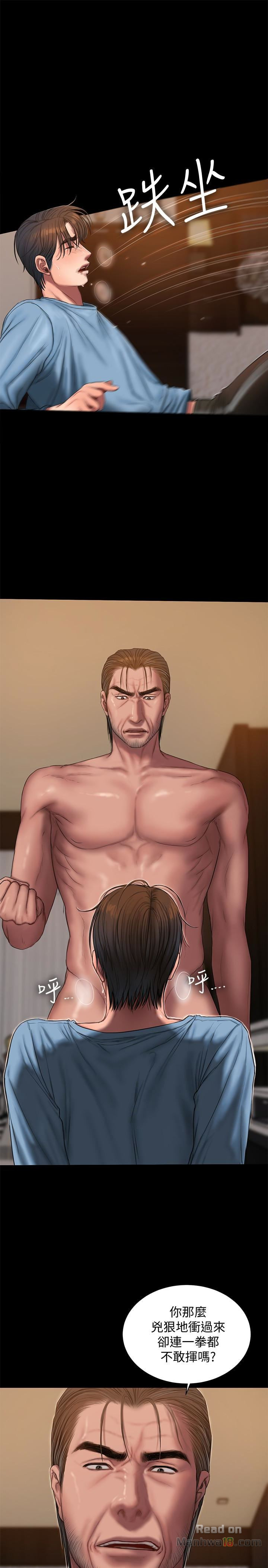 Run Away Raw Chapter 53 Page 9