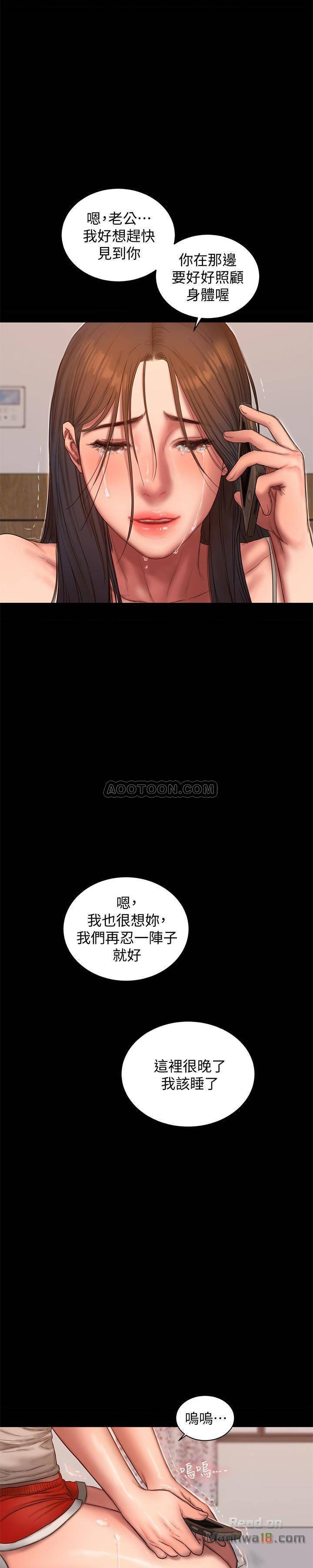 Run Away Raw Chapter 54 Page 1