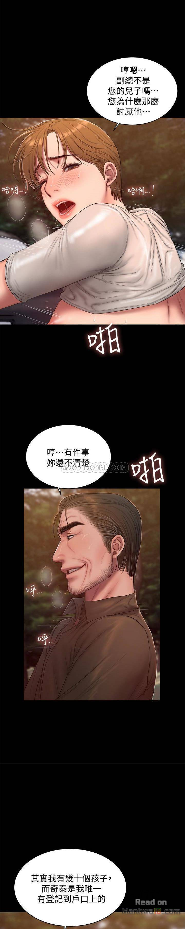 Run Away Raw Chapter 54 Page 11
