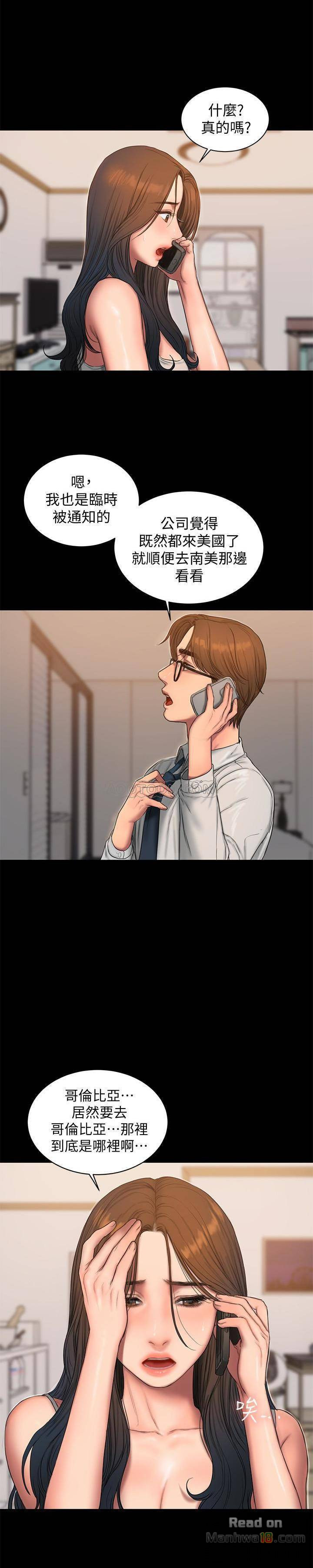 Run Away Raw Chapter 54 Page 21
