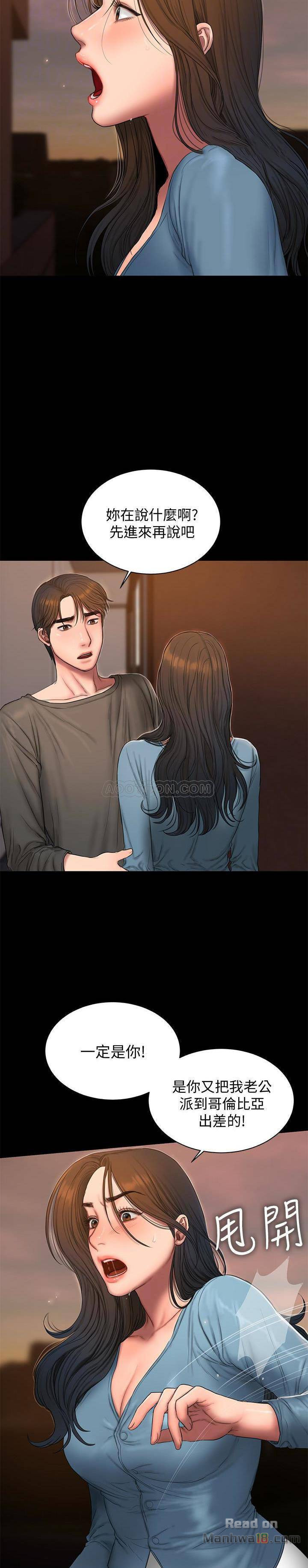 Run Away Raw Chapter 54 Page 26