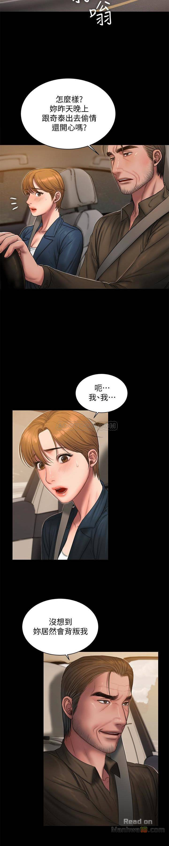 Run Away Raw Chapter 54 Page 6