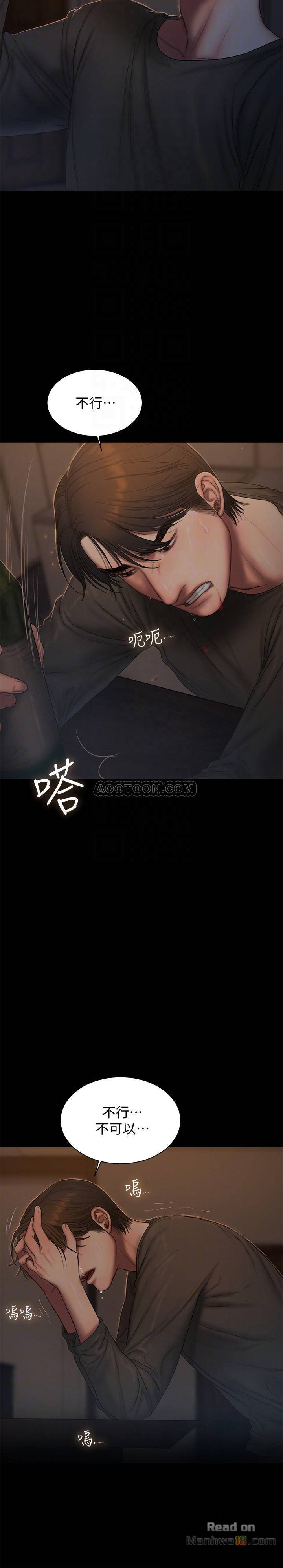 Run Away Raw Chapter 55 Page 12