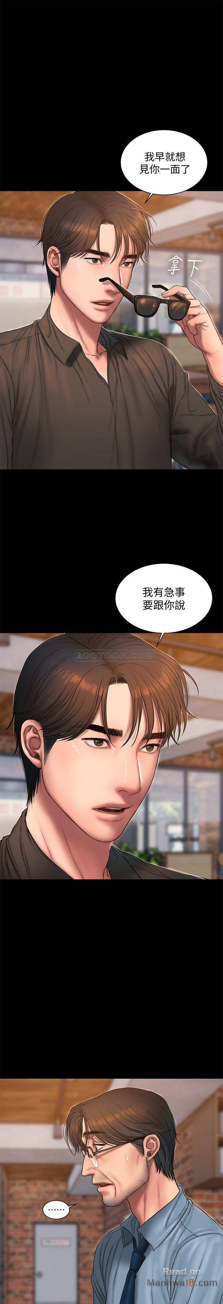 Run Away Raw Chapter 55 Page 32