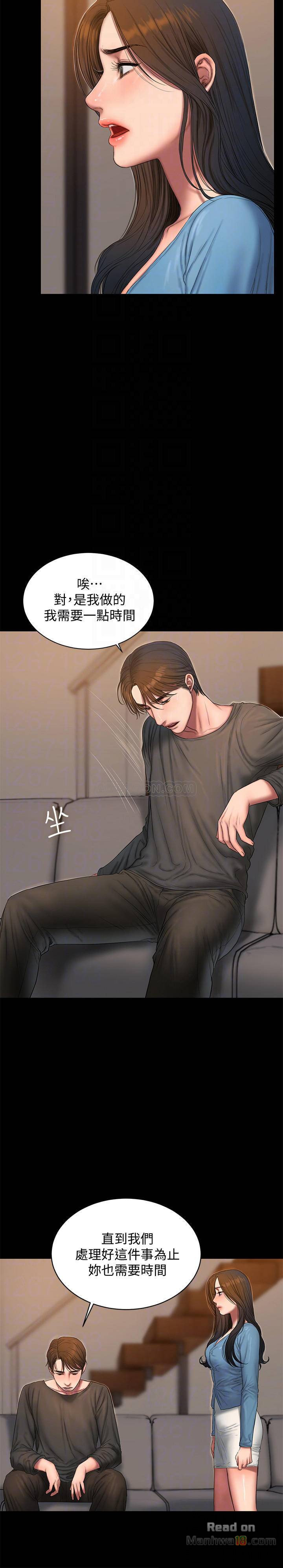 Run Away Raw Chapter 55 Page 4