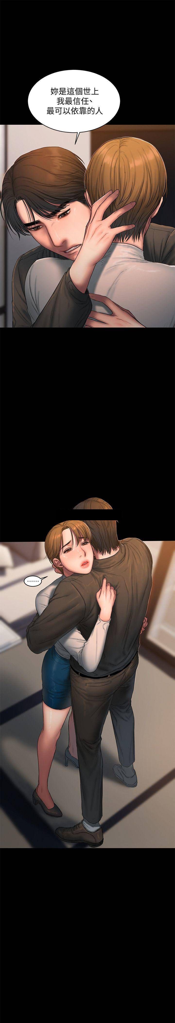Run Away Raw Chapter 56 Page 11
