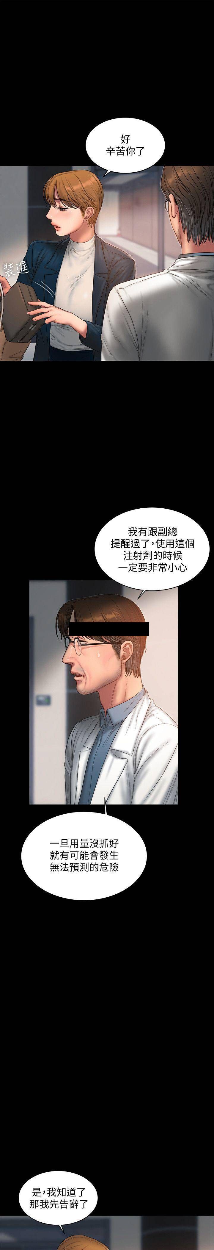 Run Away Raw Chapter 56 Page 13