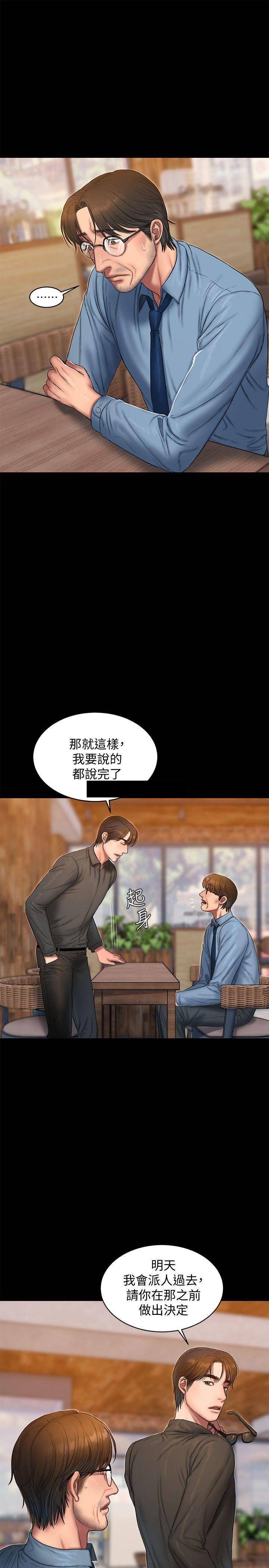Run Away Raw Chapter 56 Page 5