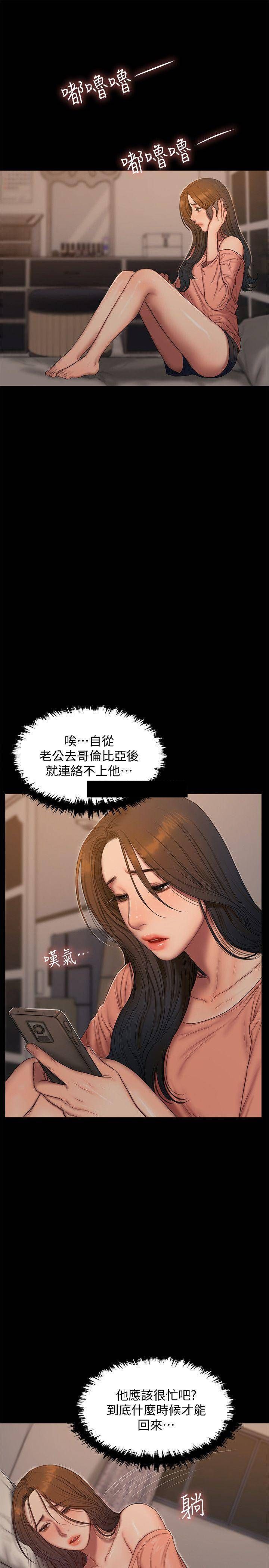 Run Away Raw Chapter 56 Page 7