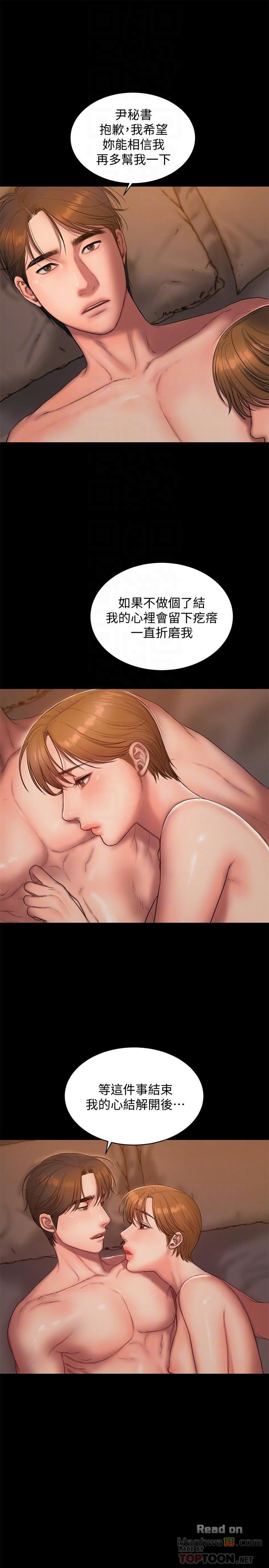 Run Away Raw Chapter 57 Page 18