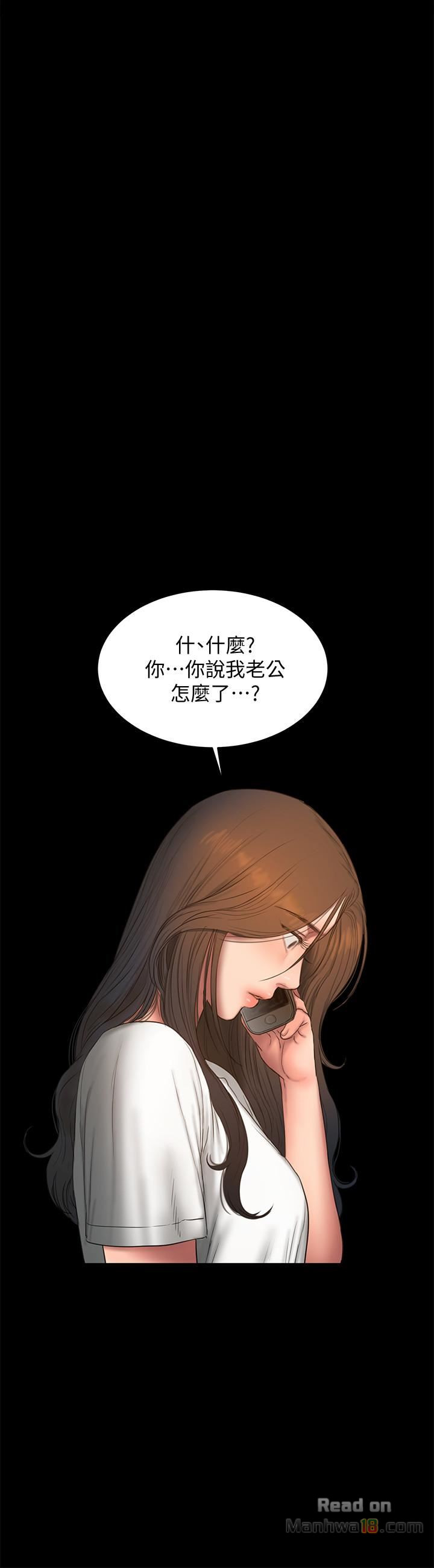 Run Away Raw Chapter 57 Page 23