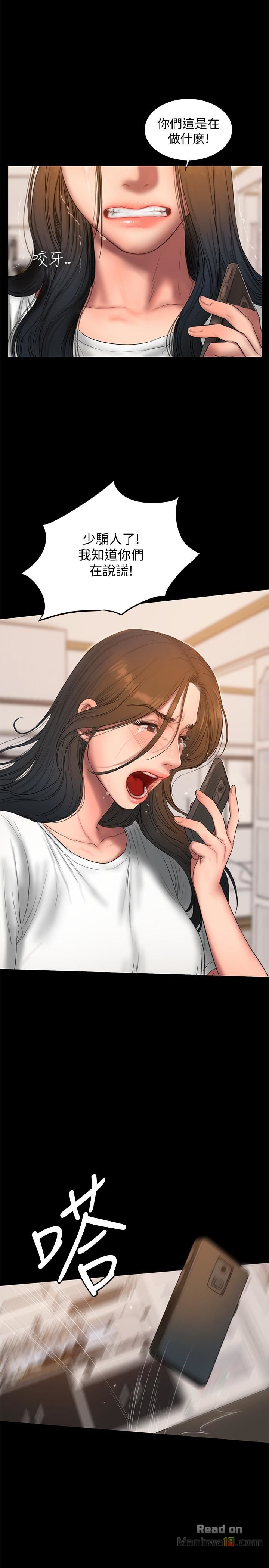 Run Away Raw Chapter 57 Page 25