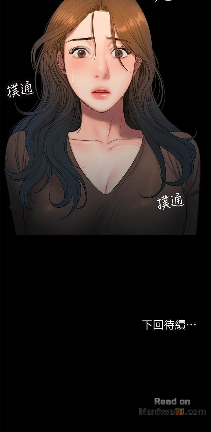 Run Away Raw Chapter 57 Page 32