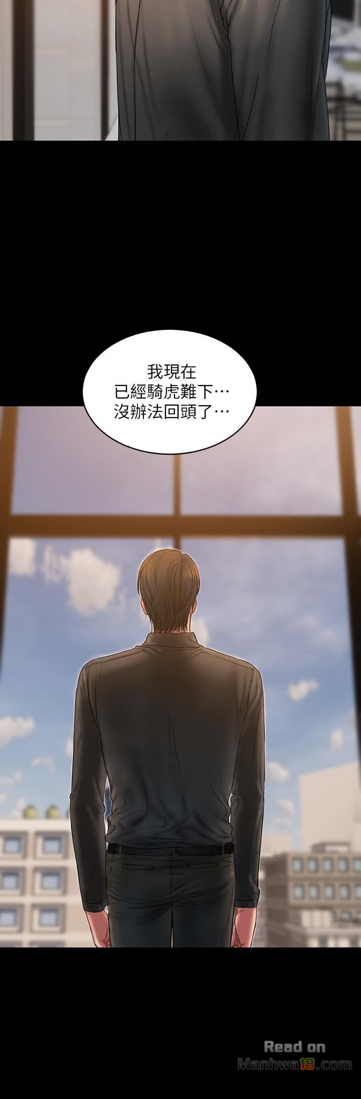 Run Away Raw Chapter 57 Page 5