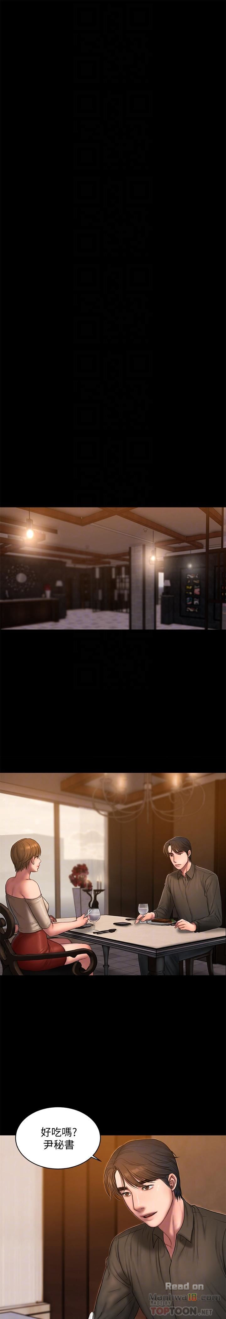 Run Away Raw Chapter 57 Page 6