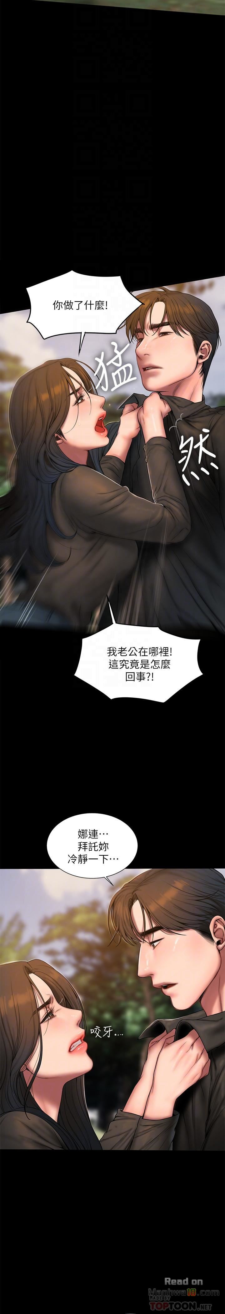 Run Away Raw Chapter 58 Page 10