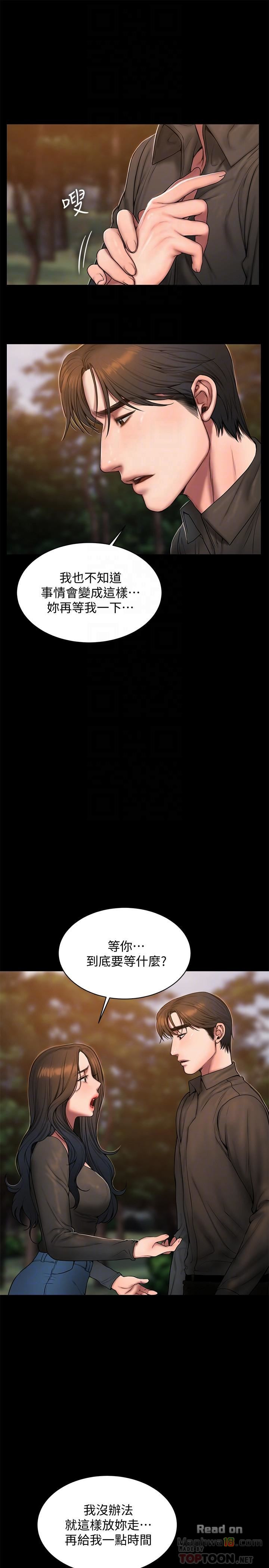 Run Away Raw Chapter 58 Page 12