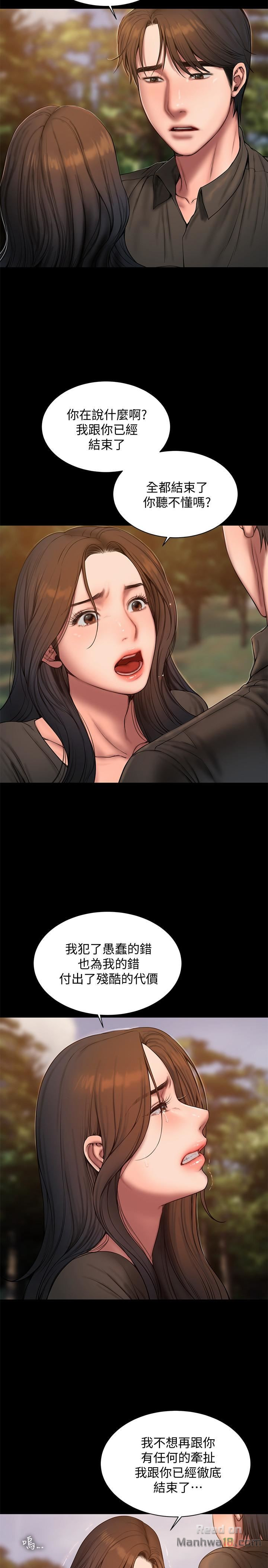 Run Away Raw Chapter 58 Page 13