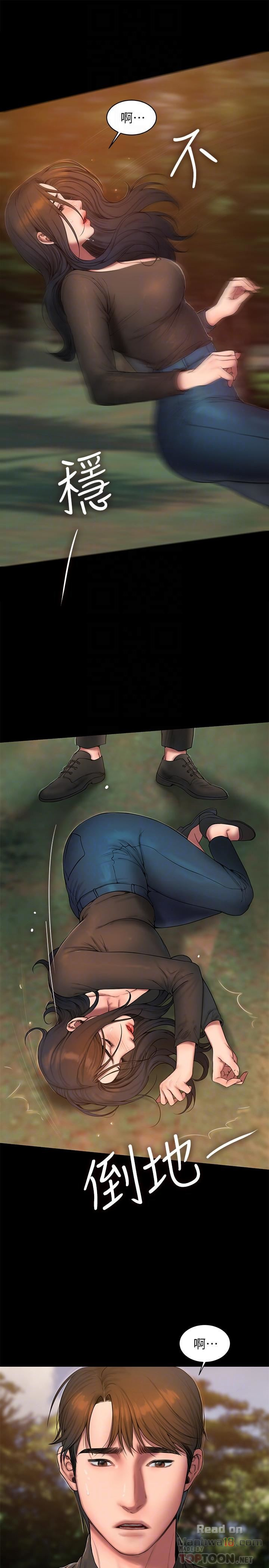 Run Away Raw Chapter 58 Page 18