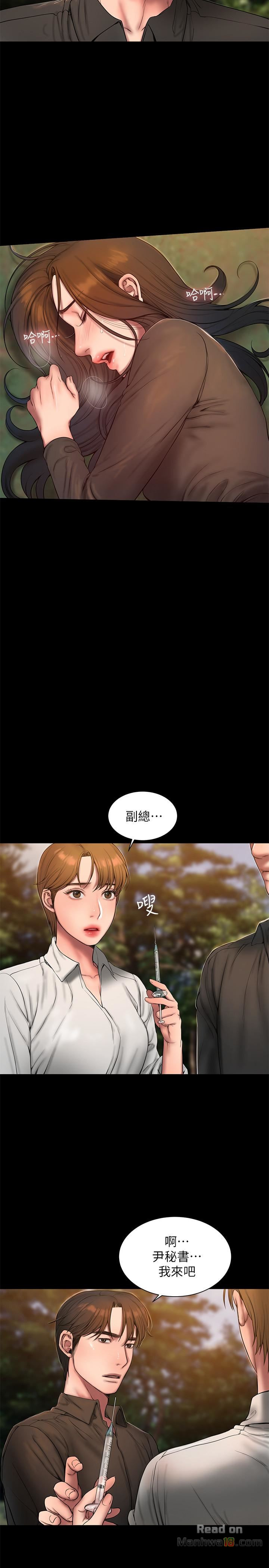 Run Away Raw Chapter 58 Page 19