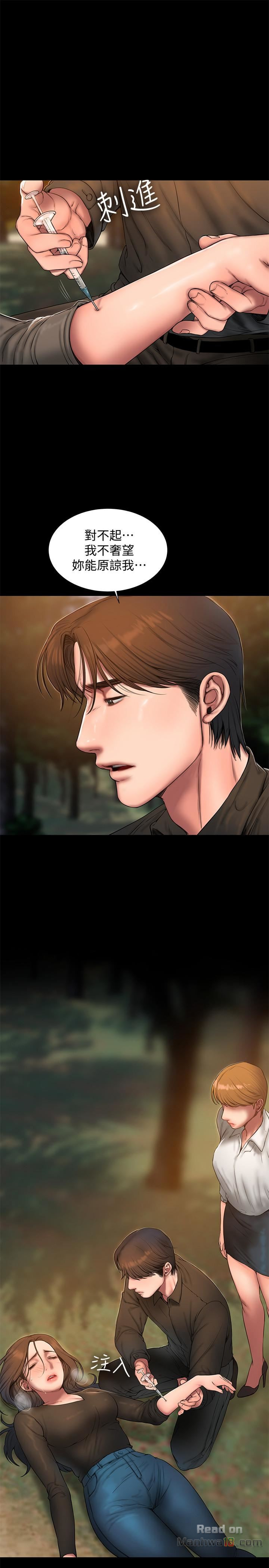 Run Away Raw Chapter 58 Page 21