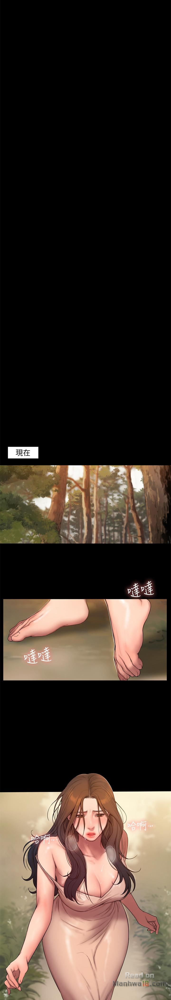 Run Away Raw Chapter 58 Page 22
