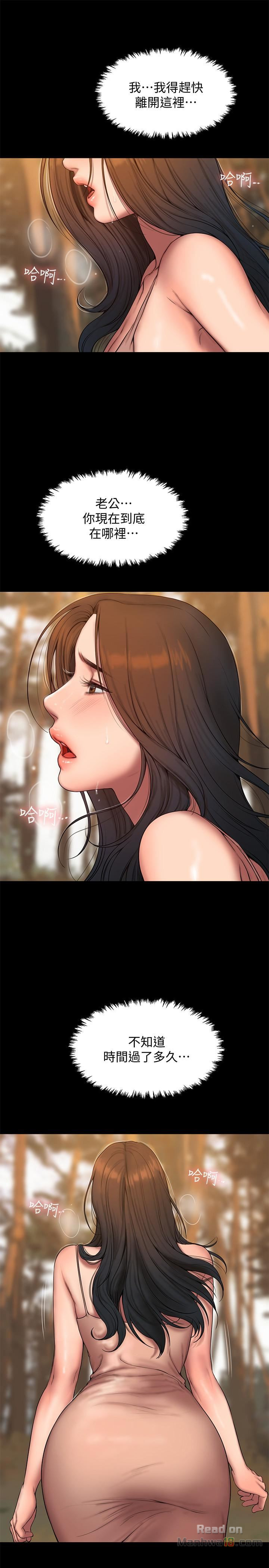 Run Away Raw Chapter 58 Page 24