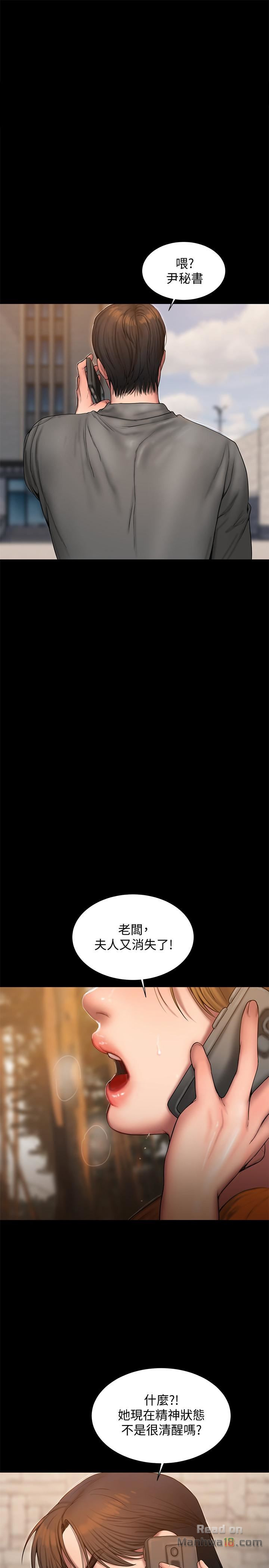 Run Away Raw Chapter 58 Page 30