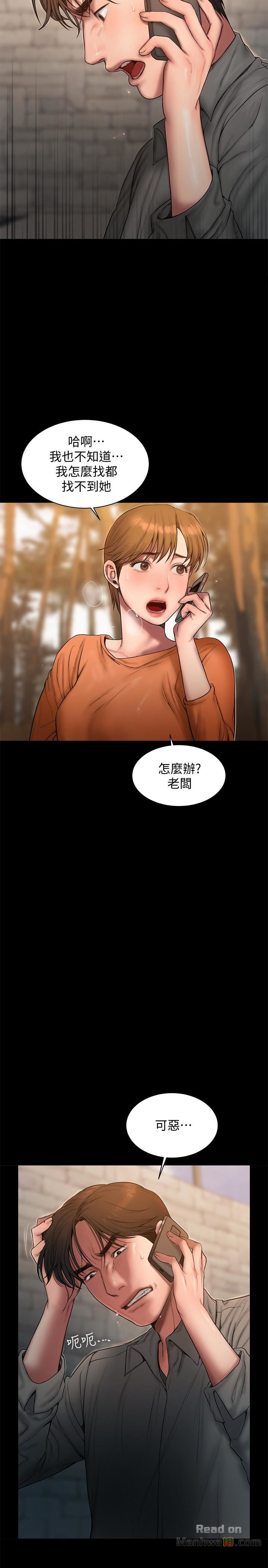 Run Away Raw Chapter 58 Page 31