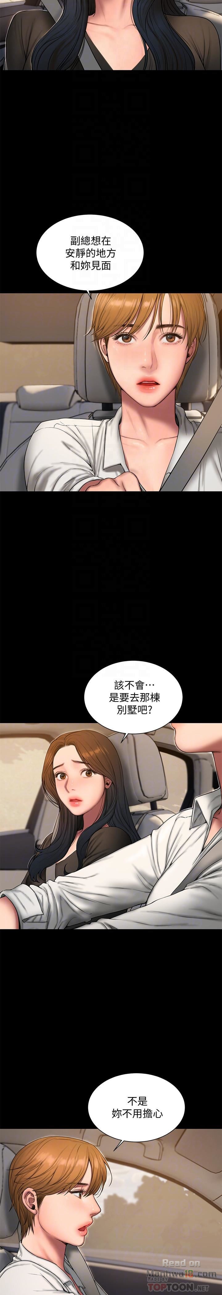 Run Away Raw Chapter 58 Page 4