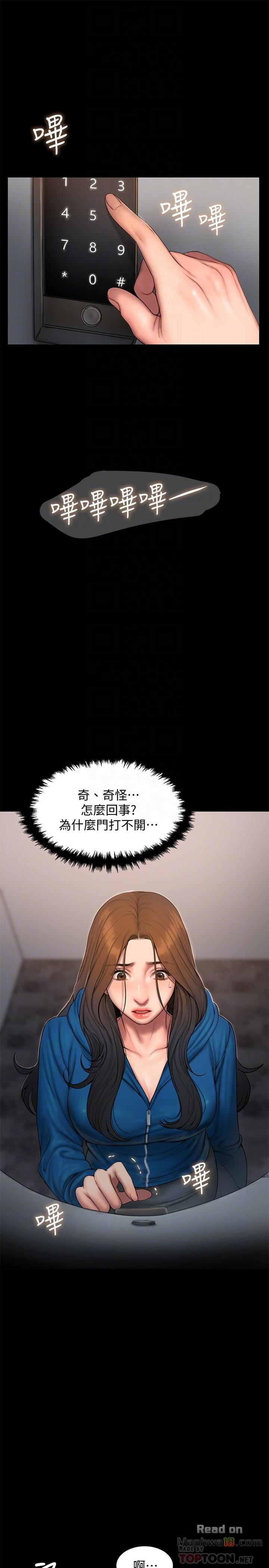 Run Away Raw Chapter 59 Page 12