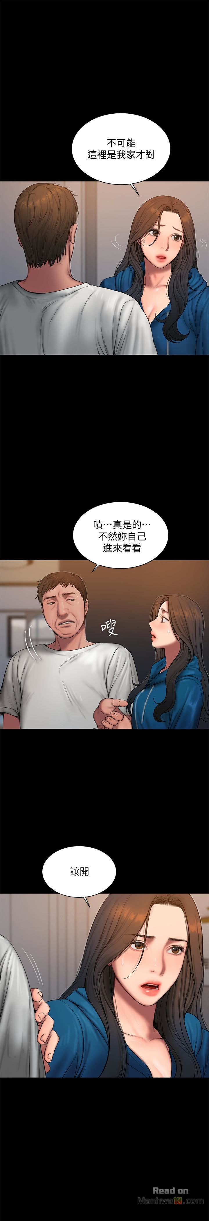 Run Away Raw Chapter 59 Page 15