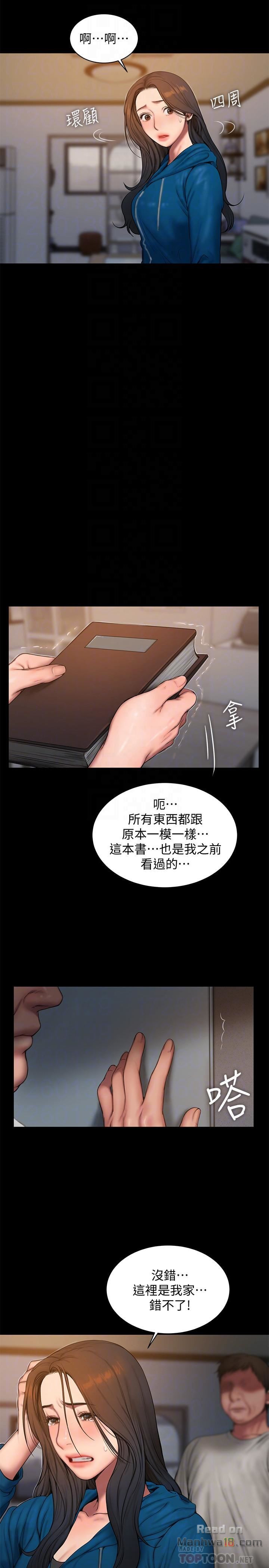 Run Away Raw Chapter 59 Page 16