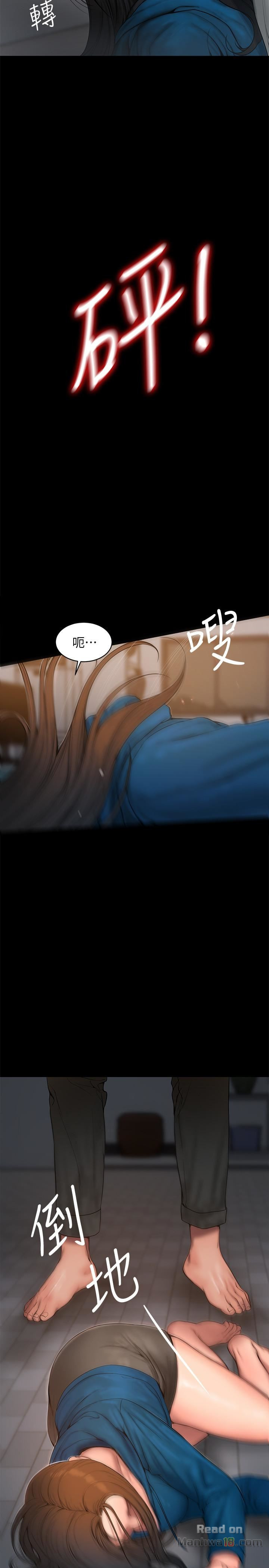 Run Away Raw Chapter 59 Page 19