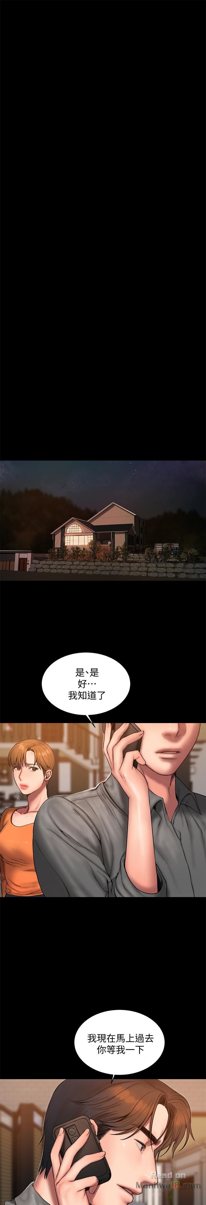 Run Away Raw Chapter 59 Page 21