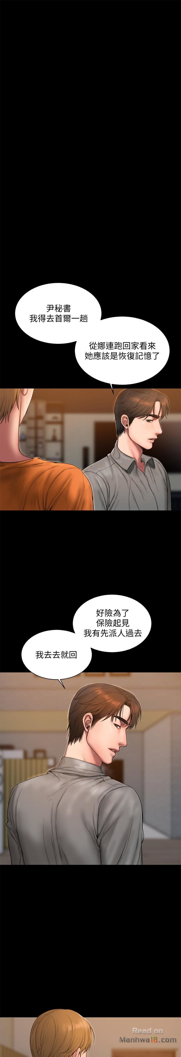 Run Away Raw Chapter 59 Page 24
