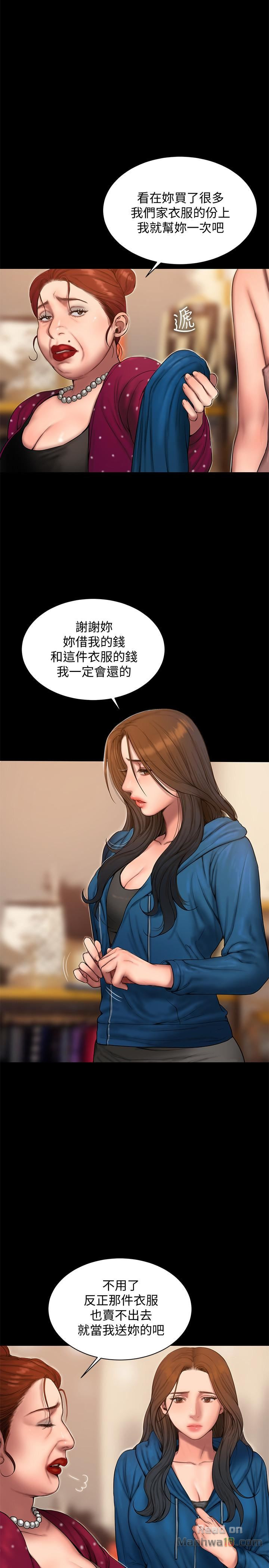 Run Away Raw Chapter 59 Page 7
