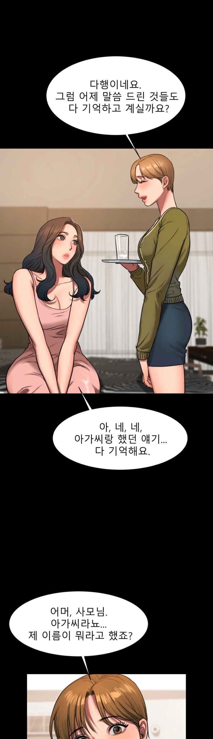 Run Away Raw Chapter 6 Page 9