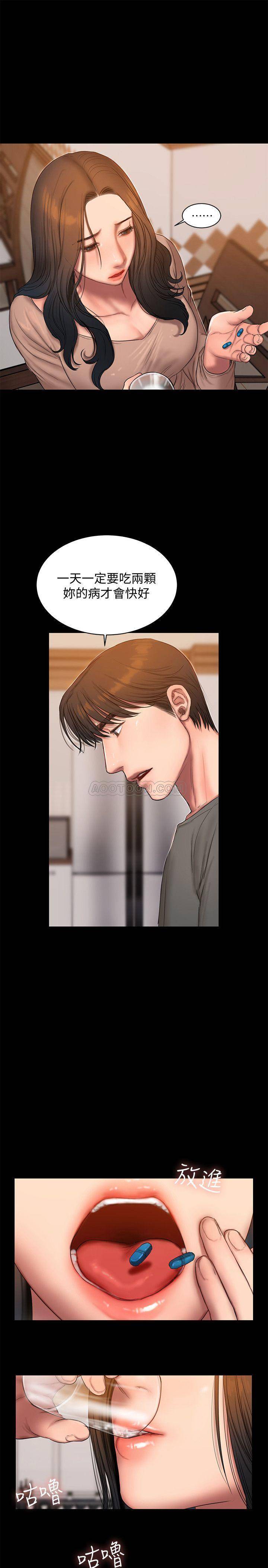 Run Away Raw Chapter 60 Page 17